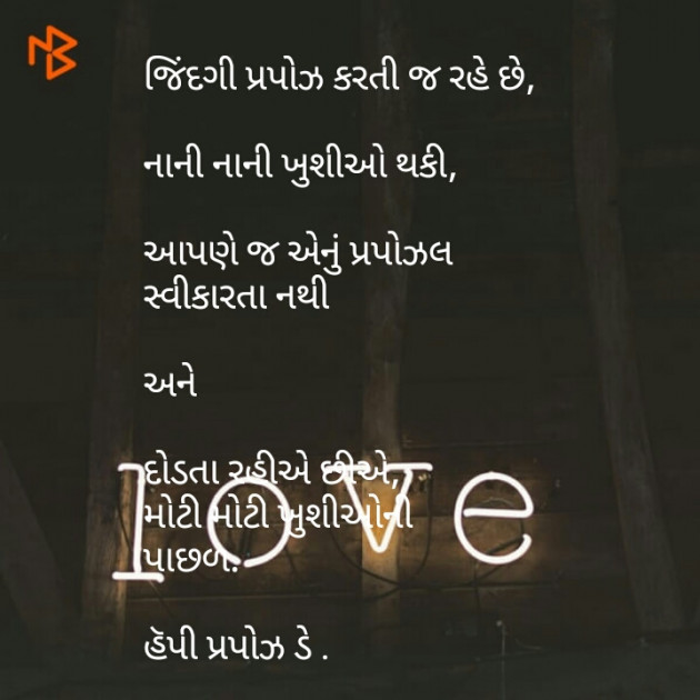 Gujarati Whatsapp-Status by Riddhi Jhala : 111091074