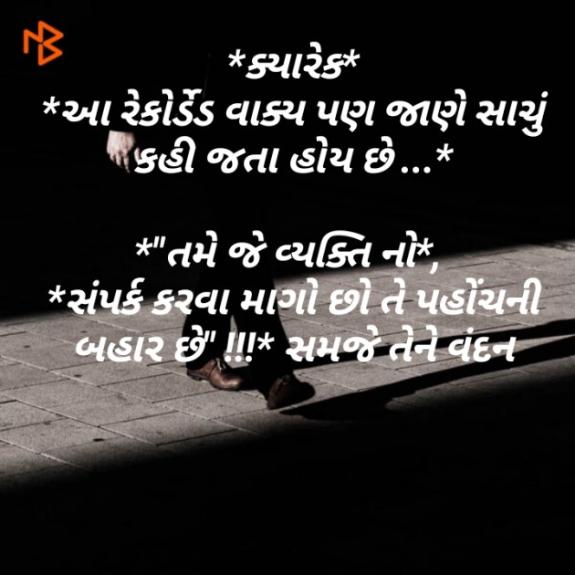 Gujarati Hiku by Ritesh Belani : 111091084