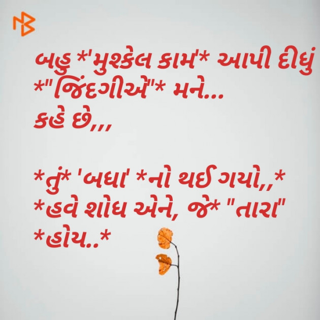 Gujarati Good Night by Ritesh Belani : 111091087