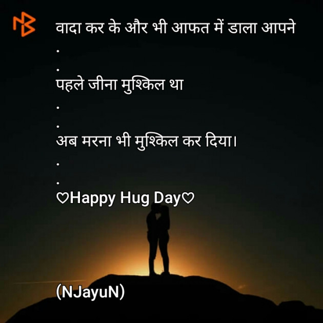 Gujarati Shayri by Gadhadara Jayou : 111091090