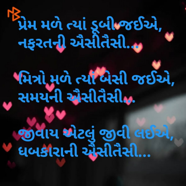 Gujarati Good Night by Ritesh Belani : 111091093