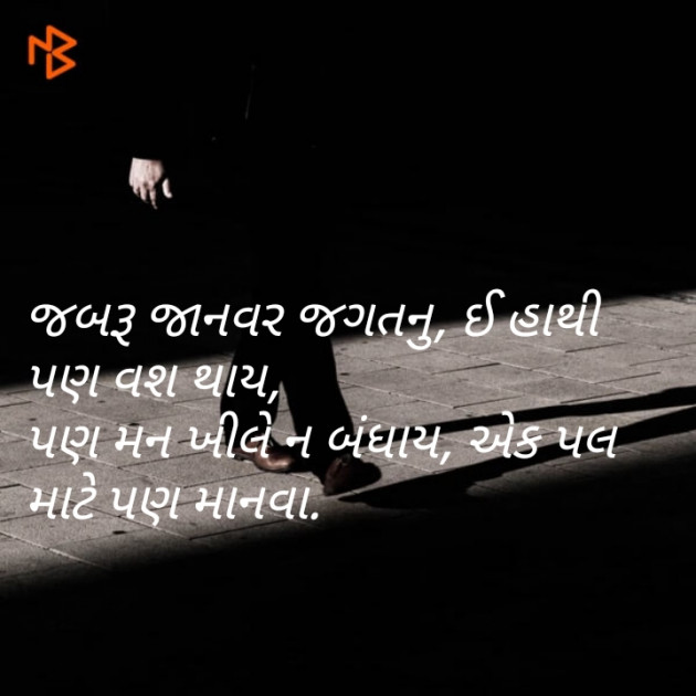 Gujarati Blog by naresh patel : 111091096