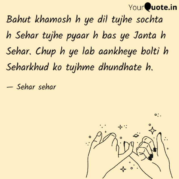 English Shayri by Sehar Sehar : 111091130