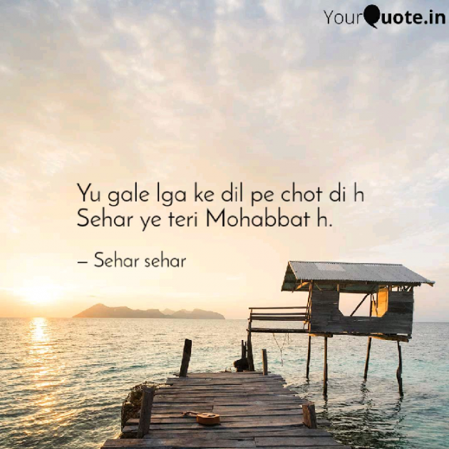 English Shayri by Sehar Sehar : 111091132