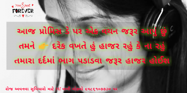 Gujarati Good Night by Ishwar Ahir : 111091146