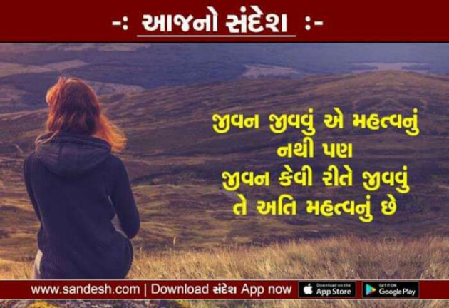 Gujarati Quotes by Hardik kanadiya : 111091165