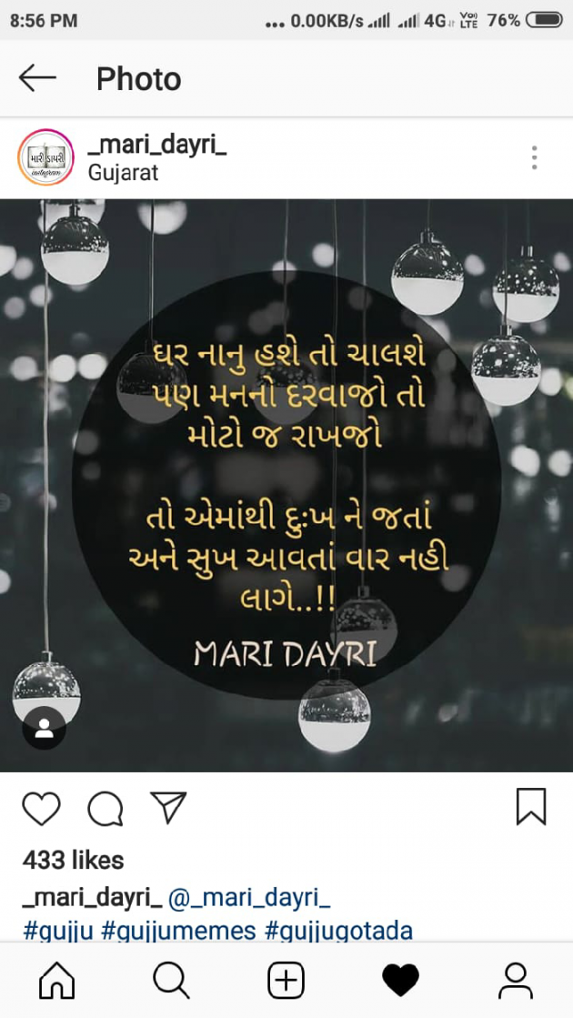Gujarati Shayri by Dhanula Vishal : 111091167