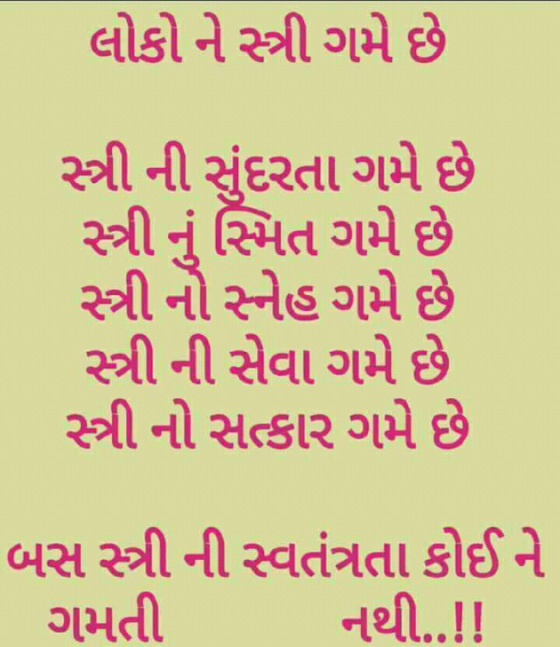 Gujarati Thought by Milan Bharvad : 111091168