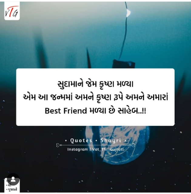 Gujarati Shayri by Arnip Italiya : 111091175