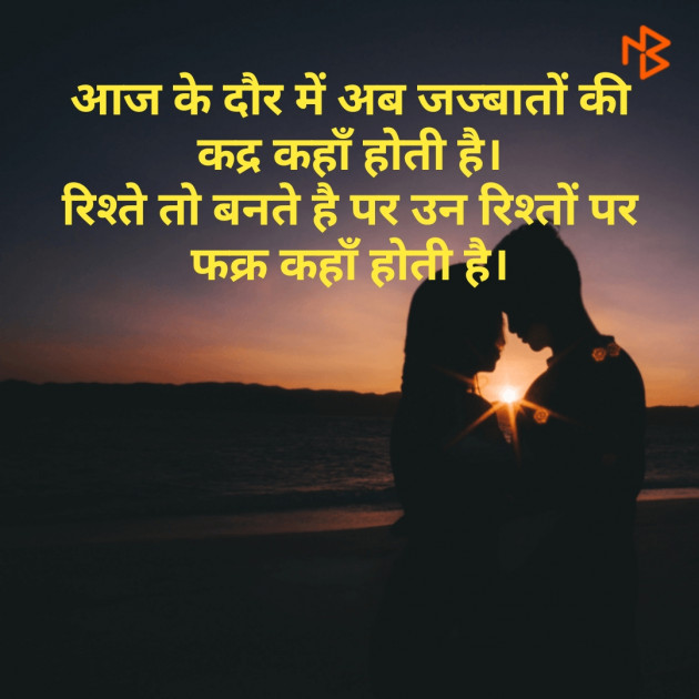 Hindi Shayri by Mr Un Logical : 111091182