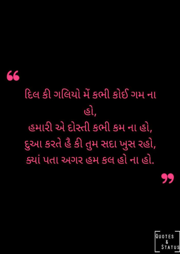Gujarati Shayri by Irfan : 111091185