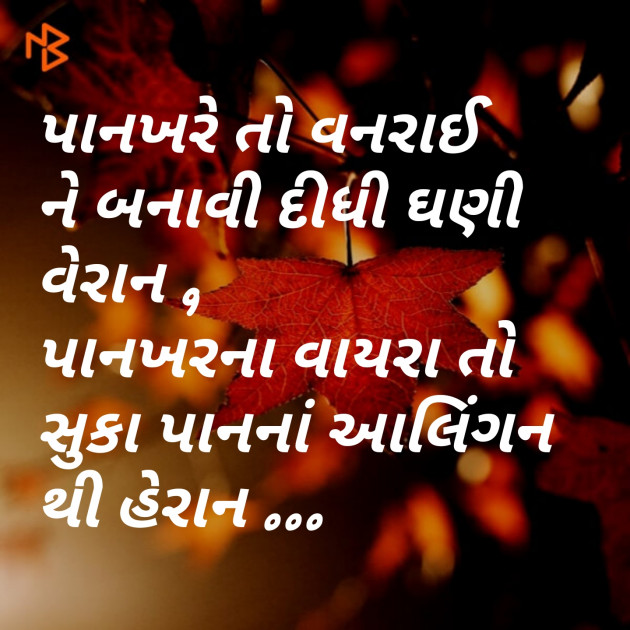 Gujarati Blog by jagrut Patel pij : 111091187