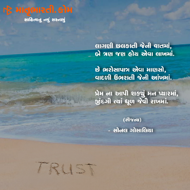 Gujarati Shayri by MB (Official) : 111091192