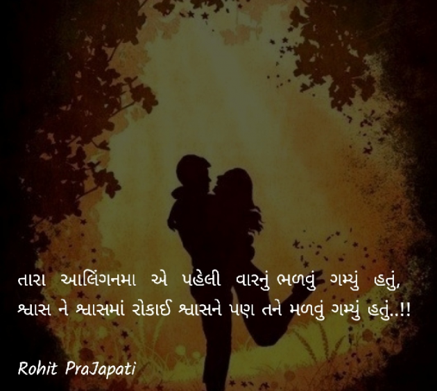 Gujarati Whatsapp-Status by ધબકાર... : 111091193