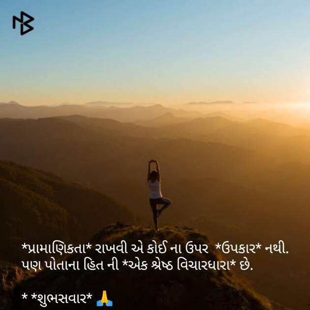 Gujarati Good Morning by SMChauhan : 111091194