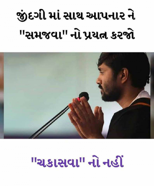 Gujarati Motivational by Abhijit A Kher : 111091224