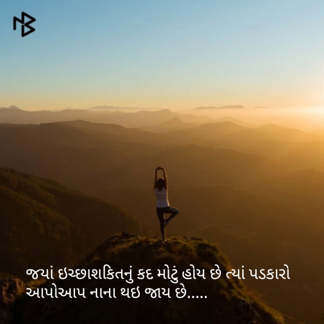 Gujarati Good Morning by Ashish Rana : 111091244