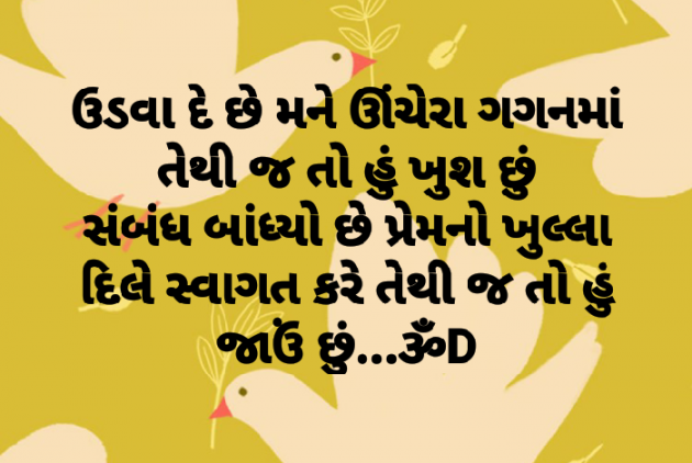 Gujarati Shayri by Dhruti Dave : 111091245