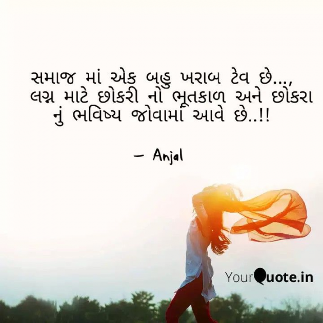Gujarati Thought by Anjal : 111091252