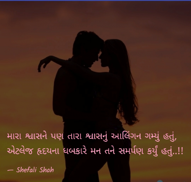 Gujarati Romance by Shefali : 111091266