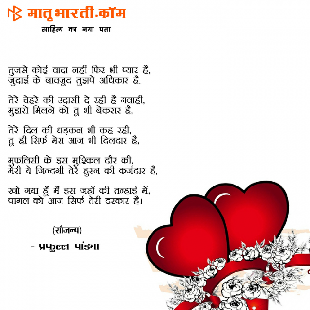 Hindi Shayri by MB (Official) : 111091275