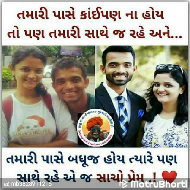 Gujarati Motivational by Palo : 111091281