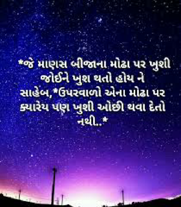 Gujarati Quotes by Raju Bha Rajput : 111091300