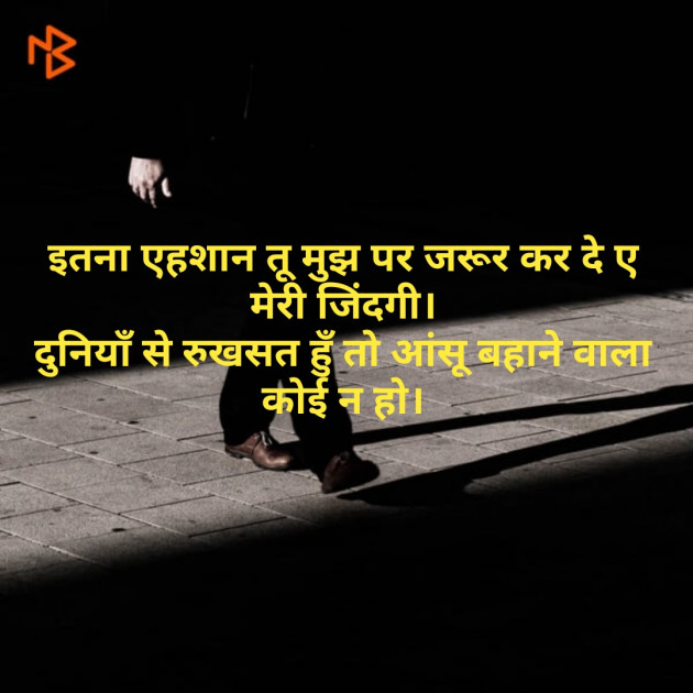 Hindi Shayri by Mr Un Logical : 111091312