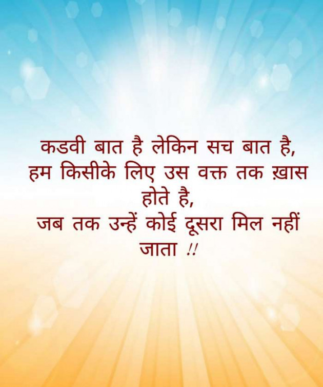 Gujarati Quotes by Sanjay K Parmar : 111091379