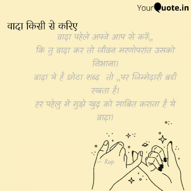Gujarati Thought by Rupal Mehta : 111091395