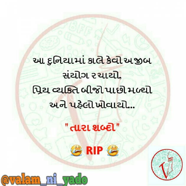 Gujarati Blog by Vikash Dave : 111091456