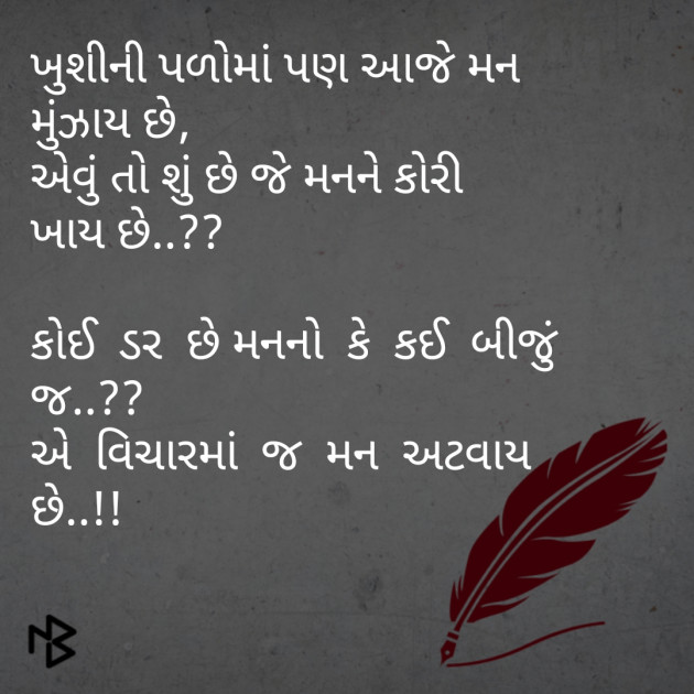 Gujarati Whatsapp-Status by Shefali : 111091513