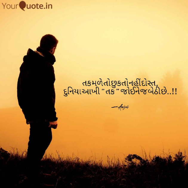 Gujarati Good Night by Anjal : 111091599