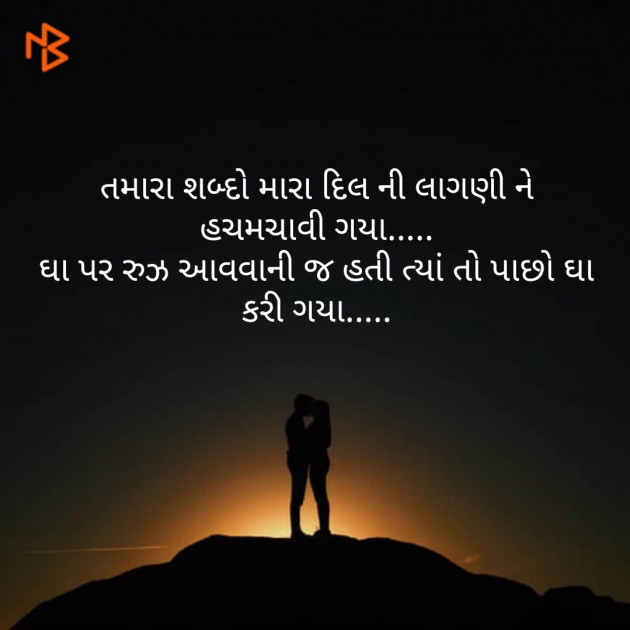 English Shayri by Vips Solanki : 111091601