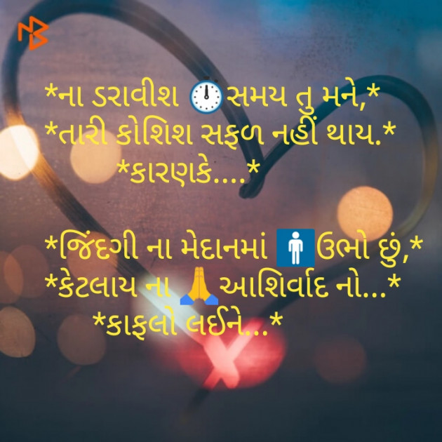 Gujarati Book-Review by Ritesh Belani : 111091608