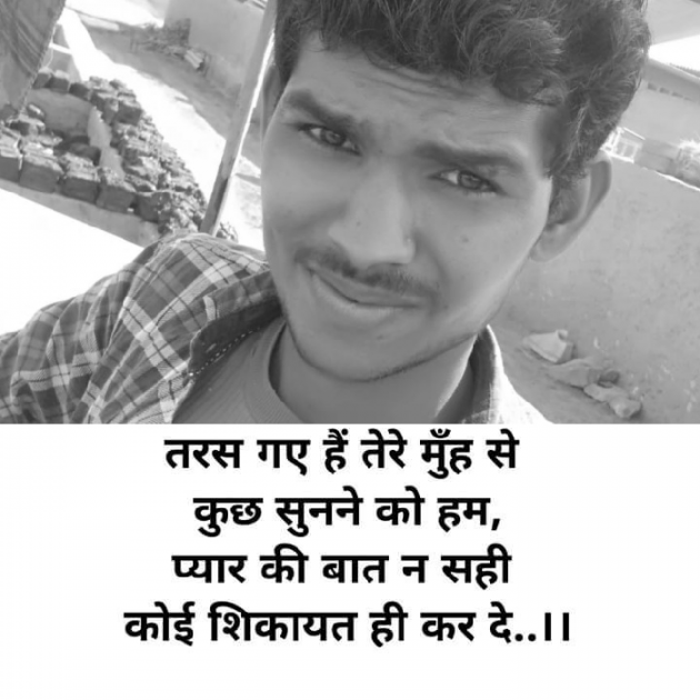 Gujarati Shayri by પ્રેમ નો જોકર : 111091614