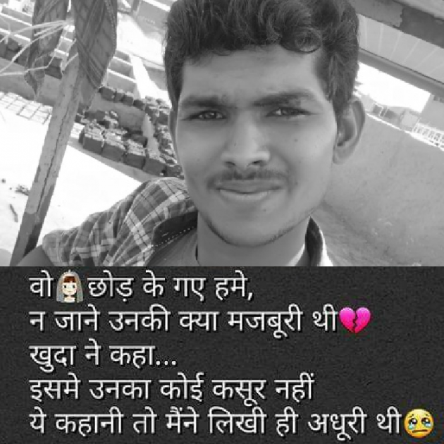Gujarati Shayri by પ્રેમ નો જોકર : 111091615