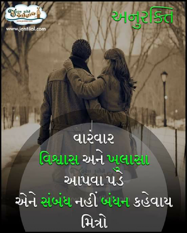 Gujarati Good Night by Bhavna Joshi : 111091633