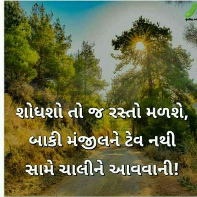 Gujarati Quotes by CHAVDA : 111091639