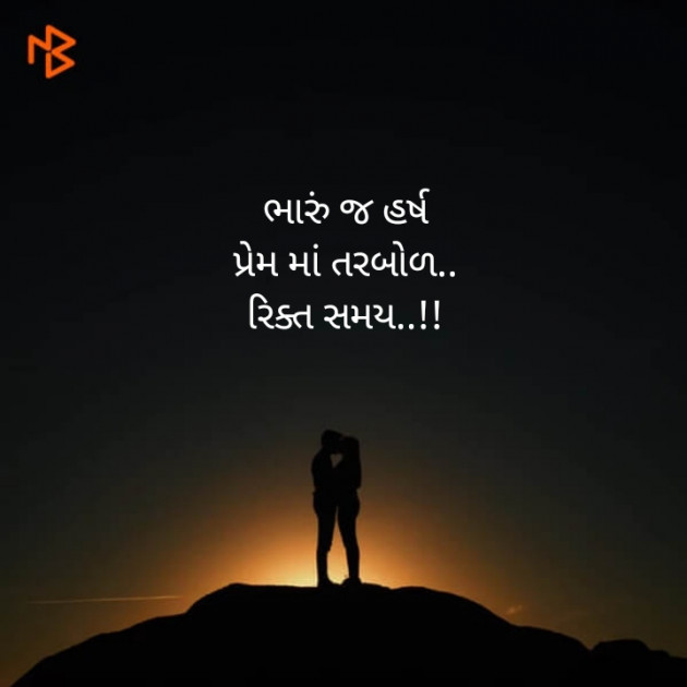 Gujarati Good Night by HARSHADBHAI T KOTADIYA : 111091641