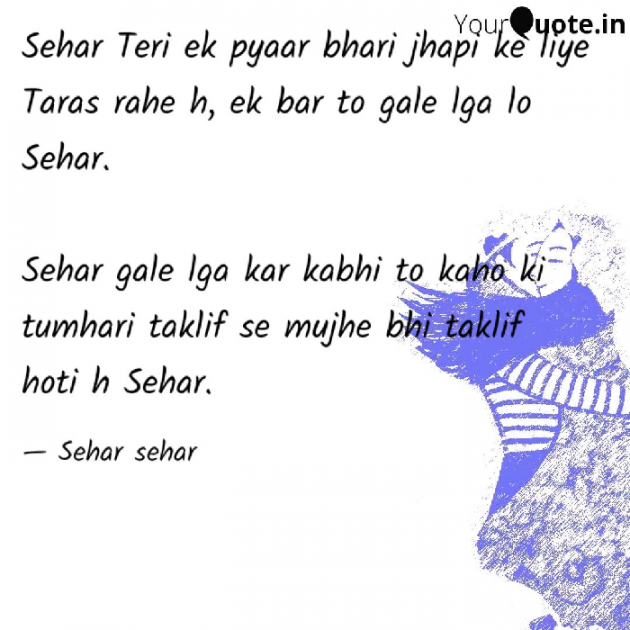 English Shayri by Sehar Sehar : 111091674