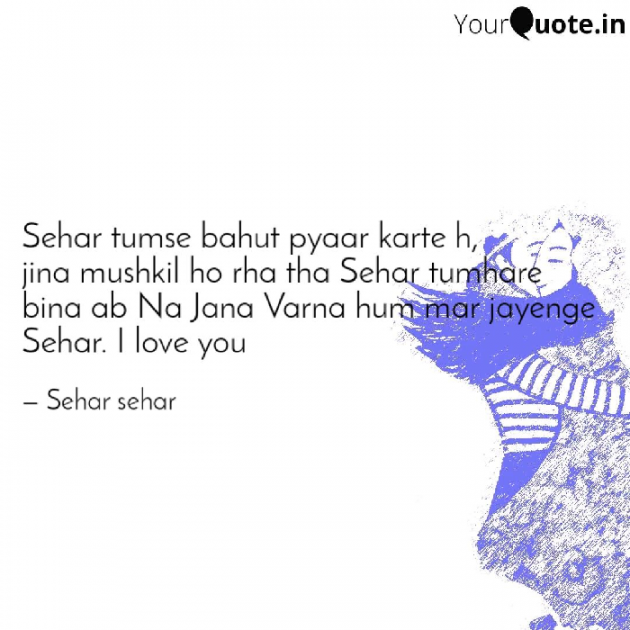 English Shayri by Sehar Sehar : 111091675