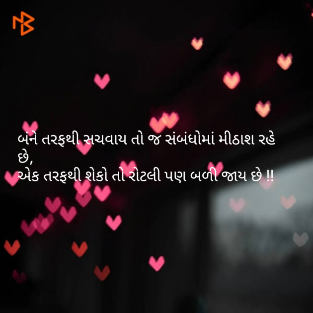 Gujarati Whatsapp-Status by Pujara Sahil : 111091687