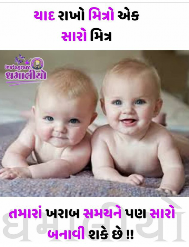 Gujarati Motivational by Dhaval Dave : 111091690