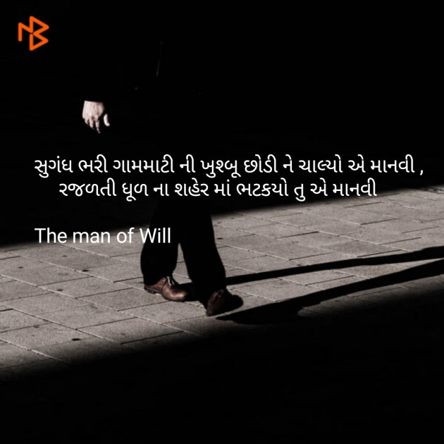 Gujarati Thought by KKpatel : 111091701