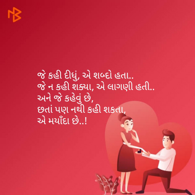 Gujarati Shayri by Pujara Sahil : 111091712