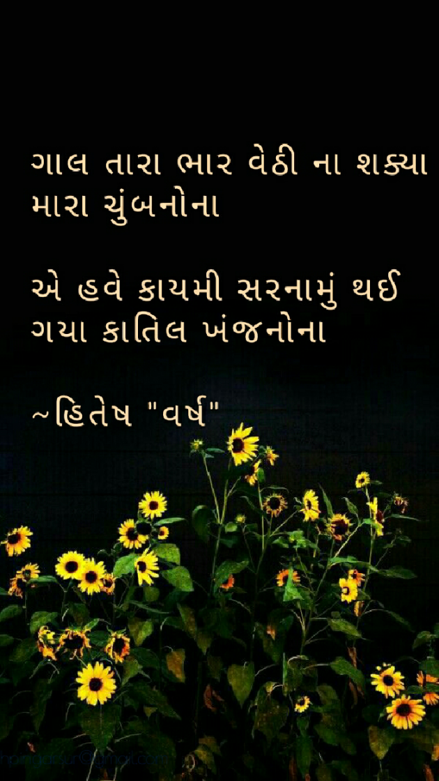 Gujarati Shayri by Hitesh - Varsh : 111091724