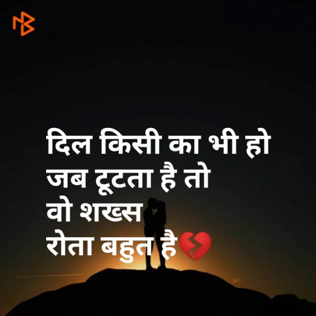 Gujarati Hiku by Kishor Ahir : 111091728