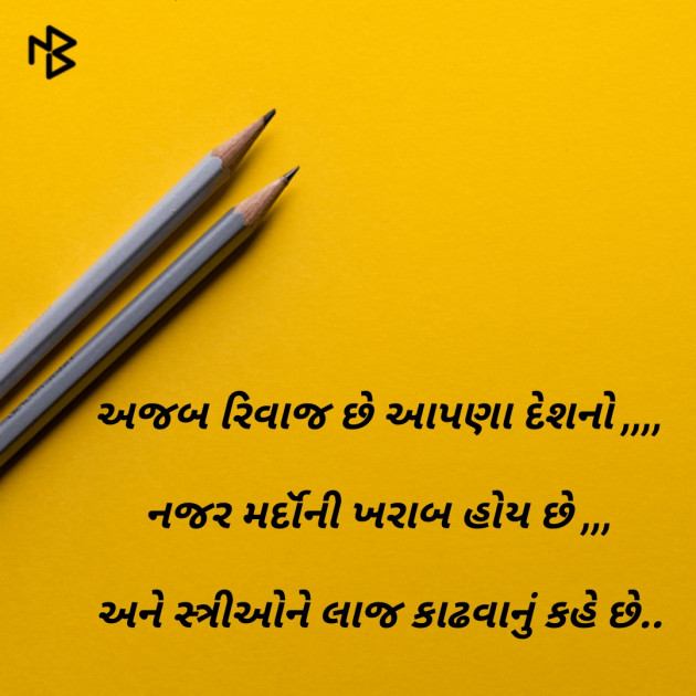 Gujarati Quotes by Kunal Thakar : 111091730