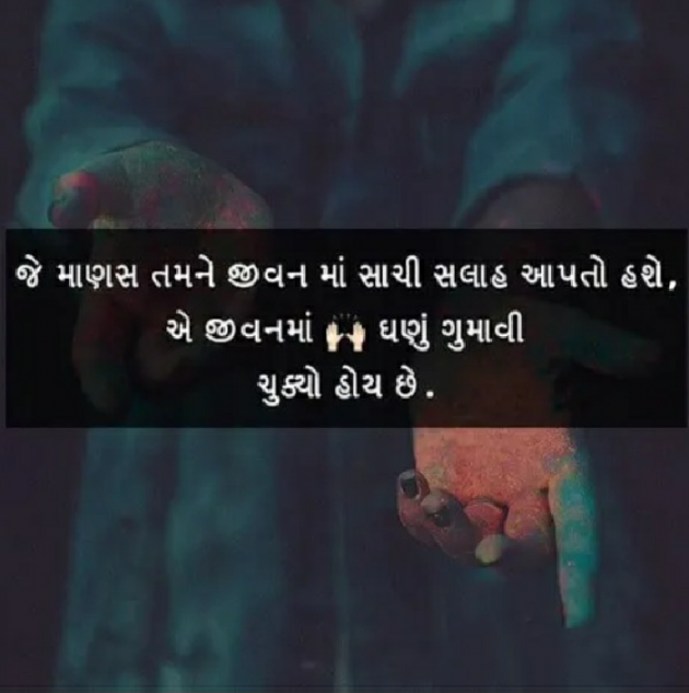 Gujarati Quotes by Vasant : 111091732